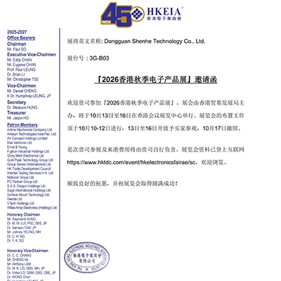 Shenhe Tech | OEM ODM Vacuum Cleaner Manufacturer | 2026 HKTDC Autumn Electronics Fair